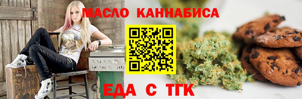 Белореченск  Canna-Cookies конопля  Вход с VPN 