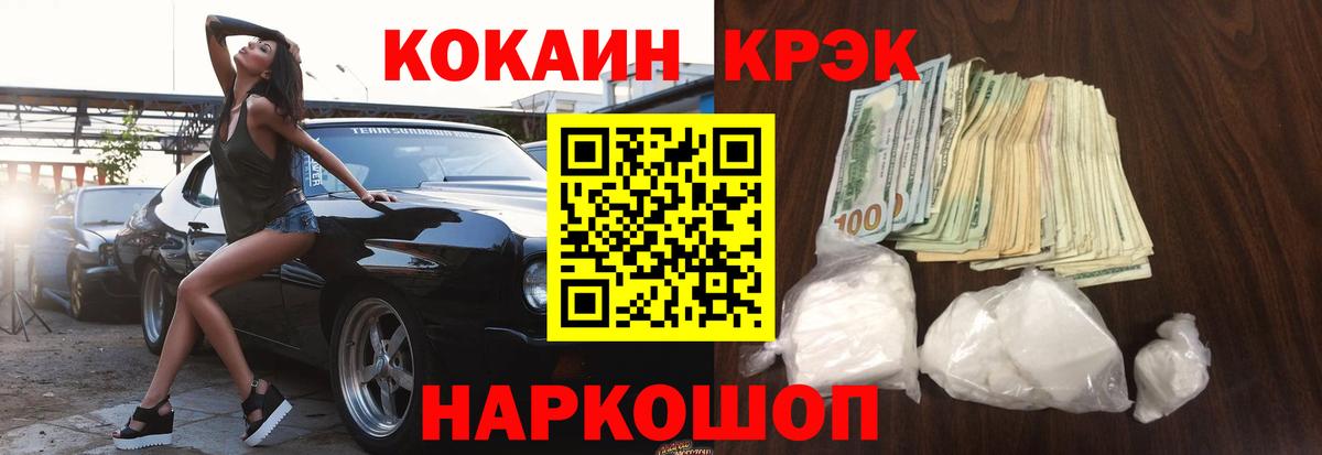 COCAIN Перу  Вход с VPN  где купить   Белореченск 