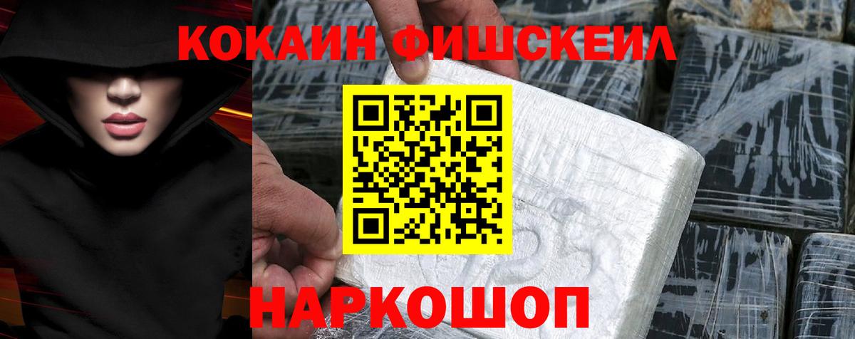 КОКАИН 99% Белореченск