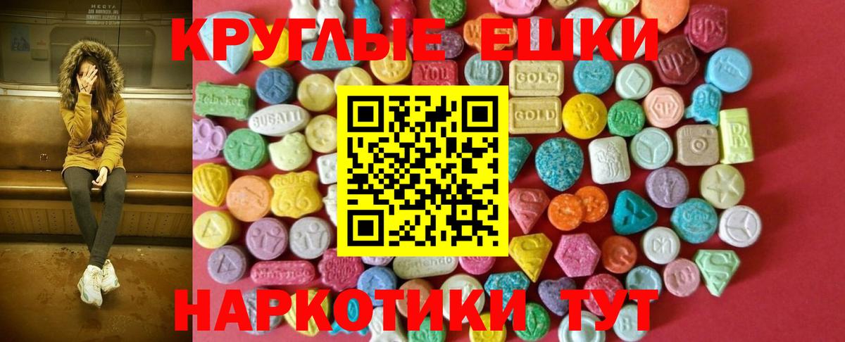Ecstasy 280мг  Ecstasy диски  маркетплейс состав  Белореченск  Вход с VPN 