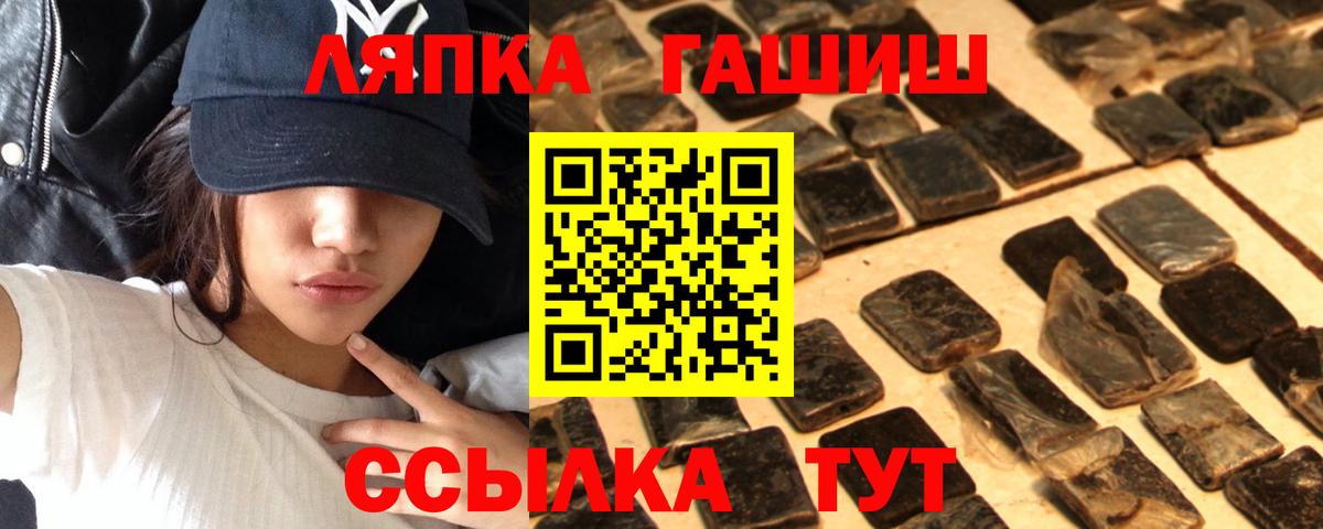ГАШ hashish  Вход с VPN  Гашиш индика сатива  Белореченск 