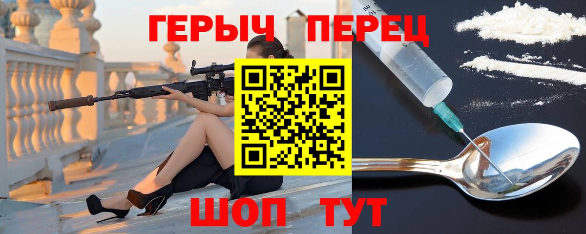 ГЕРОИН Афган  Вход с VPN  Белореченск 