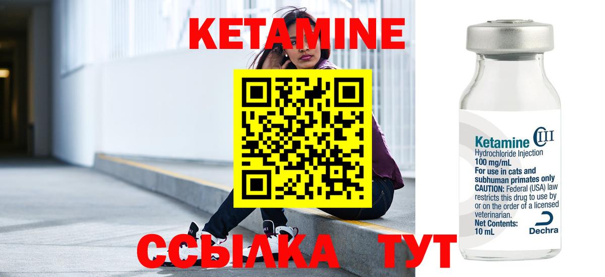 КЕТАМИН VHQ  КЕТАМИН ketamine  Белореченск  Вход с VPN 