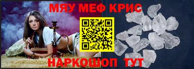 метамфетамин Ставрополь