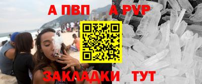 альфа пвп VHQ Татарск