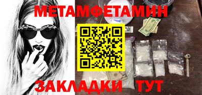 метамфетамин Ставрополь