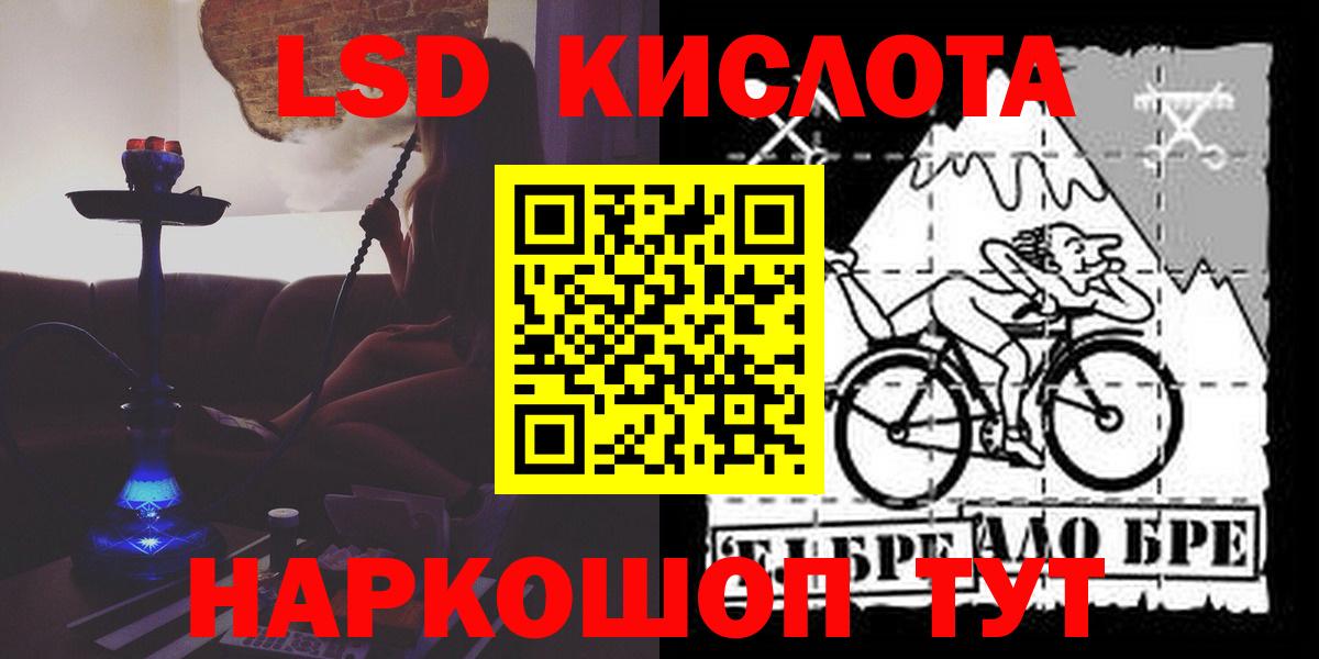 LSD-25 экстази  Лсд 25 экстази ecstasy  ЛСД экстази ecstasy  Вход с VPN  Белореченск 