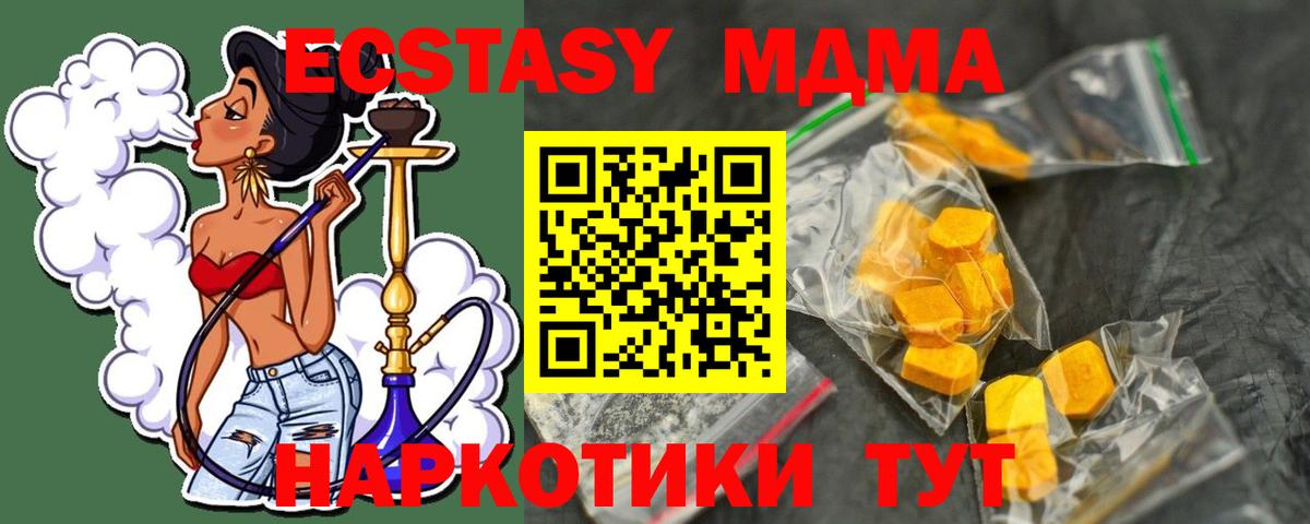 MDMA crystal Белореченск