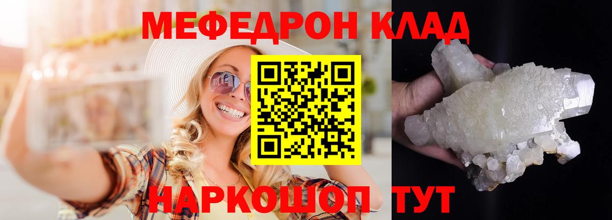 Белореченск  Меф  Вход с VPN  МЯУ-МЯУ 4 MMC  Мефедрон 4 MMC  МЯУ-МЯУ 
