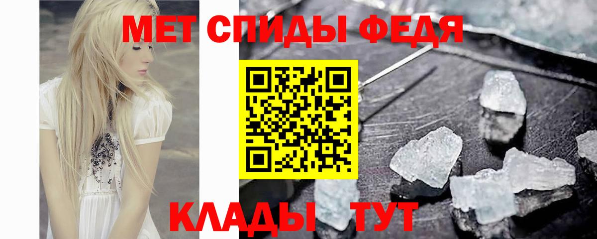 Белореченск  Метамфетамин Methamphetamine  Первитин  Вход с VPN 