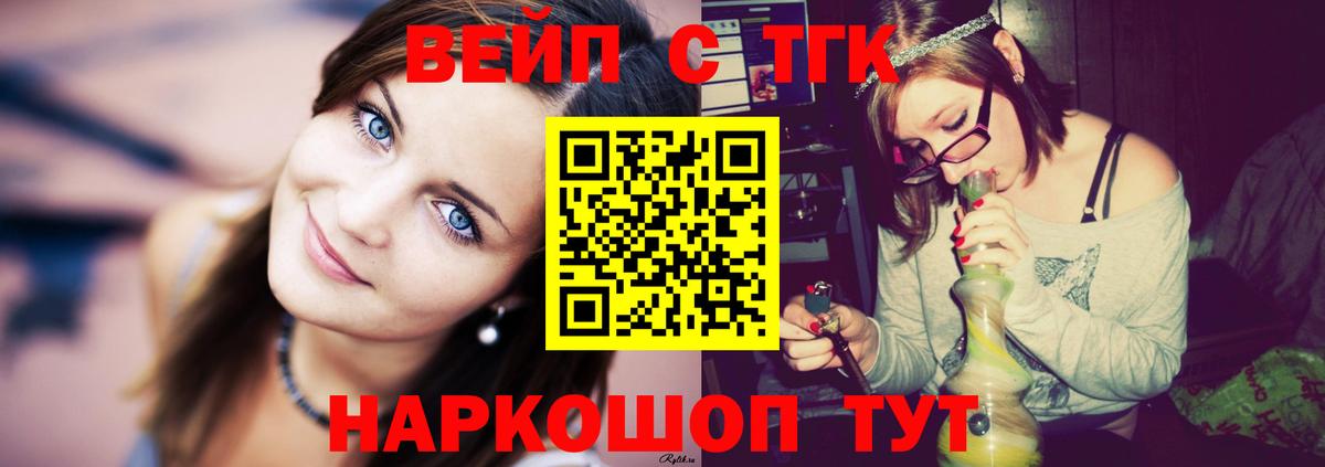 Дистиллят ТГК гашишное масло Белореченск