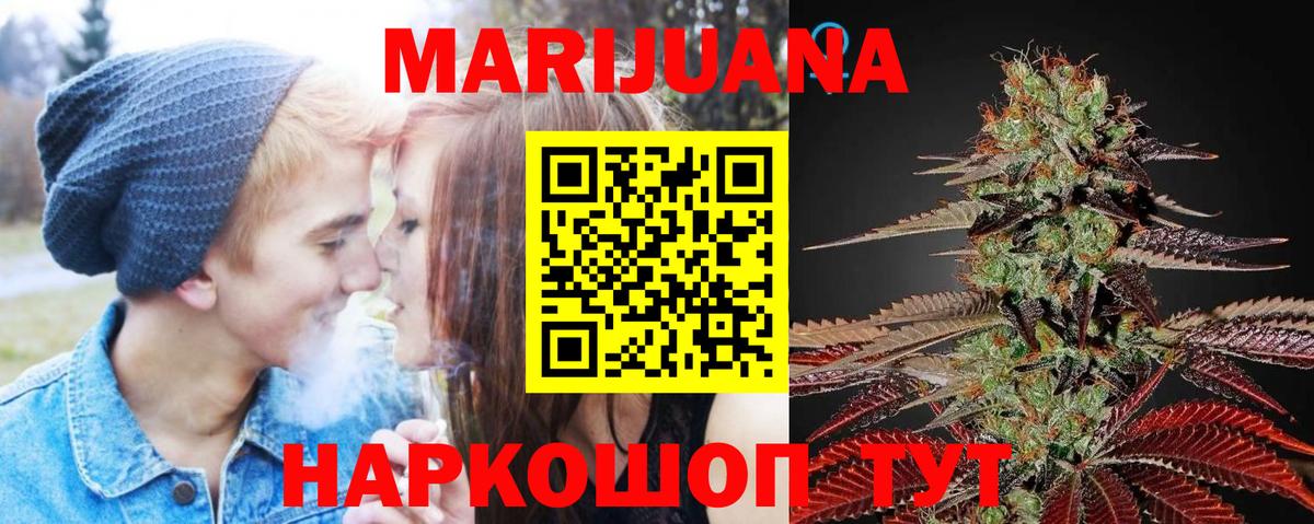 Конопля гибрид  МАРИХУАНА Amnesia  Белореченск  Вход с VPN 